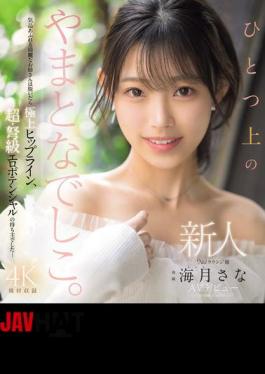 Mosaic MIKR-022 Newcomer: Yamato Nadeshiko, One Step Above The Rest. No.1 Lounge Girl, Kurage Sana, AV Debut (Blu-ray Disc)