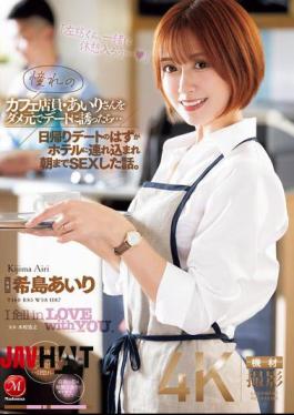 English Sub JUQ-891 I Asked My Favorite Cafe Clerk, Airi, Out On A Date, But It Was Supposed To Be A One-day Date, But She Took Me To A Hotel And We Had Sex Until The Morning. Airi Kijima