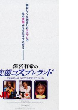 English Sub ARD-039 Land Transformation Of The Temple Cosplay Yuki Sawa