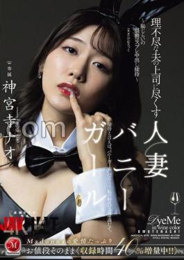 JUR-444 Bunny Girl Married Woman Serves Her Unreasonable Husband's Boss Embarrassing And Obscene Cosplay Creampie Entertainment Nao Jinguji