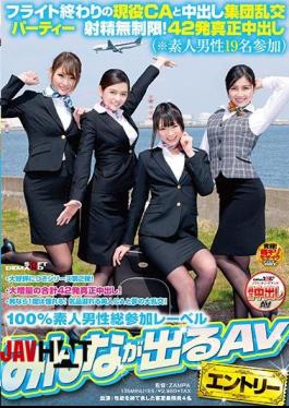 SDEN-007 Activity CA At The End Of Flight And Cum Shot Group Orgy Party Unlimited Ejaculation!42 Authentic Cum Inside (* Amateur Male 19 Participants)