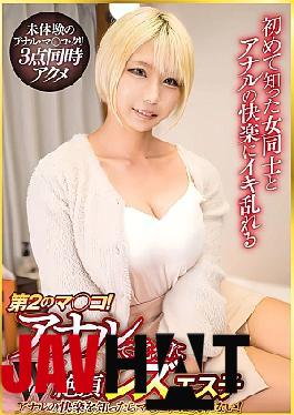 PTES-001 The Second Pussy! A Lesbian Massage Parlor Where You Can Experience Double Orgasms Through Anal