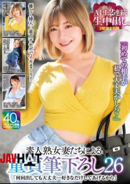 Mosaic MADM-203 "It's Ok To Cum As Many Times As You Want... I'll Do It As Much As You Want" Amateur Mature Wives Take Virginity 26 ALL 2 Consecutive Creampies 3 Sets Complete Recording