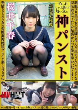 Mosaic OKP-099 Chiharu Sakurai God Pantyhose Uniform Lori Enjoy The Raw Pantyhose That Wraps The Beautiful Legs Of A Beautiful Girl In Full Clothes And Taste The Toes From The Soles Of Your Feet! Sometimes You Can Do Whatever You Want With Face Sitting, Footjob, And Sometimes Cosplay On Your Butt! Fetish AV To Enjoy The Transformation Training Cum Play Of A Woman Who Was Estrus