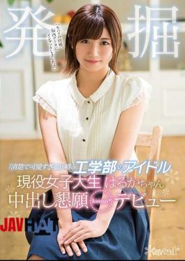 Mosaic KAWD-940 Idol Of Engineering Department Rumor That "It Is Neat And Cute Too" Excavation Active Female College Student Haruka Chan Cum Shot Begging Appeal Kawaii * Debut