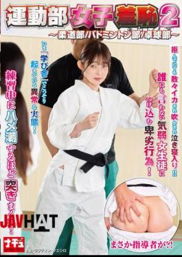 NHDTC-048 Sports Club Girls' Shame 2: Fuck Them So Hard They Squirt During Practice! Judo Club/Badminton Club/Table Tennis Club