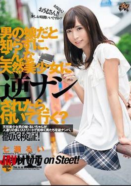 Mosaic DASD-746 If You Get Caught Up In Such A Natural Beautiful Girl Without Knowing That You Are A Man's Daughter, Will You Follow Me? Nanase Rui