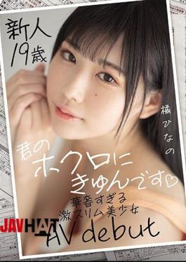 Mosaic MIFD-161 Rookie 19 Years Old I'm Kyun On Your Mole Super Slim Beautiful Girl AV Debut Tachibana Hinano Who Is Too Delicate