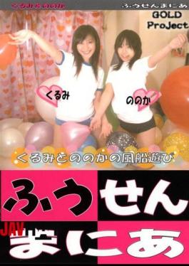 BLD-008 Balloon Mania 8