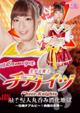 GHKP-95 Bishoujo Senshi Chian Nights Tentacle Monster Swallow Digestion Hell Genital Chivalbee!Sacrifice Of Meat Vase - Lina Nishiuchi