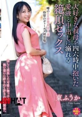 VENX-320 Climax Sex With My Beloved Aunt, Drowning In Love Juices And Creampies, With Her Around The Clock, Azuma Fuuka