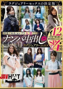 English Sub MBMA-041 Clean, Elegant, And Celebrity-like Wives Pick-up And Creampie Luxury Eroticism 12 People 4 Hours SP2