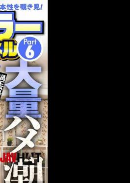 BDST-072 NTR Prank Project! Magic Mirror Panel Part 6 The Most Lewd Wife Ever Discovered! Peeing Orgasm Is Just The Beginning Massive Squirting Panel Water Spray Special