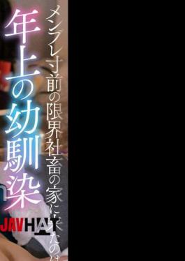 Mosaic BDST-074 I Left My Hometown To Work For A Really Black Company! My Older Childhood Friend Came To My House, A Company Slave On The Verge Of Breaking Down. It's Okay To Be Spoiled Like You Used To Be Encouragement, Pampering, And Reward With Creampie Sex Mio Ichijo