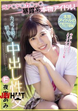 Mosaic MIFD-160 Former A * Do * Ka * Tsu * Exposed Real Idol! First Creampie Sex In Front Of The Camera Ami Yozora