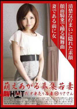 MBD-142 142 Lisa Young Wife Wanted Wife Sell Itself Give Rise Indecently Mad Moe