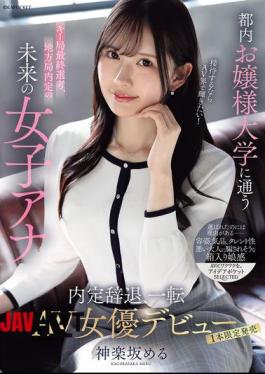 IPSE-013 A Future Female Announcer Who Attended A Tokyo Women's College And Was Shortlisted For A Major Broadcasting Station And Was Offered A Job At A Local Station. If She's Going To Entertain, She Wants To Shine In The AV World! She Declined The Job Offer And Made Her Debut As An AV Actress - Kagurazaka Meru