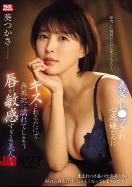 English Sub SONE-250 Beautiful Wife With Overly Sensitive Lips Who Gets Wet Without Resistance Just From A Kiss Even Though She Hates Being Raped By Her Father-in-law Tsukasa Aoi