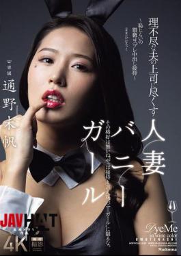Mosaic JUR-362 A Married Woman Bunny Girl Who Serves Her Unreasonable Husband's Boss - Embarrassing Obscene Cosplay Creampie Entertainment - Miho Tono
