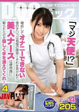 Mosaic DOCP-165 "A Serious Angel !?"My Ji Co Is Broken And Can Not Be Masturbation! The Limit Of Patience!The Beauty Nurse Who Did Not See It, Please Give Me Hand Gently Whether It Was Driven By A Sense Of Mission ... 4
