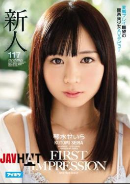 Mosaic IPZ-966 FIRST IMPRESSION 117 Kansai Bishoujo AV Debut Of Transformation Play Desire Koto Suira