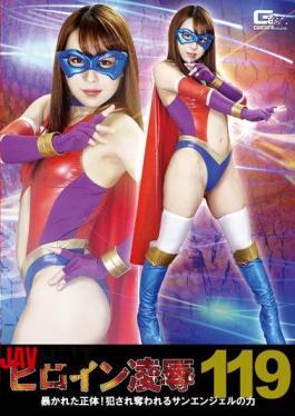 RYOJ-19 Heroine Samurai Vol.The Power Of San Angel Being Taken Off And Taken Away