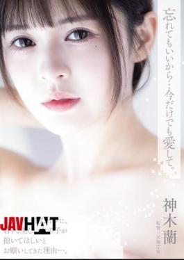 Mosaic ADN-667 You Can Forget, But Please Love Me For Now.