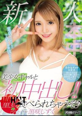 Mosaic HND-721 New Girl Gal And First Vaginal Cum Shot!I'll Eat Virgins