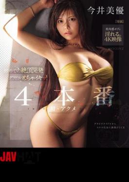 Mosaic MIDA-116 First Time Climax Development Gravure Idol Mechaiki! 4 Productions Miyu Imai (Blu-ray Disc)