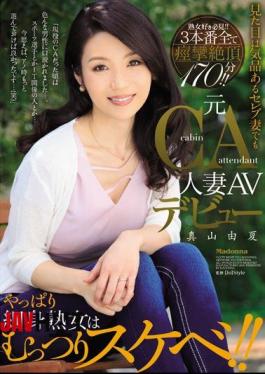 Mosaic JUY-018 The Original Ca Married Av Debut Appearance After All Even In Celebrity Wife With Elegant Slender Milf Moody Lewd! Yuka Mayama