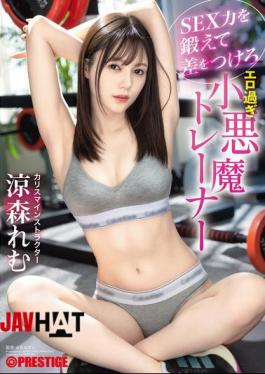ABF-217 Train Your Sex Skills And Make A Difference - The Overly Erotic Devil Trainer Remu Suzumori