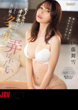 English Sub CAWD-706 Even If I Have A Kind And Stable Boyfriend... In The End, I Want To Be Toyed With By A Trashy Man Who Treats Me Roughly, Like An Object Or A Sex Toy. Mayuki Ito (Blu-ray Disc)