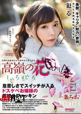 Mosaic DFE-031 Takahagi Flower Shiro Momo Ichijo Mio