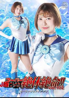 THZA-02 Super Heroine In Desperate Situation!! Vol.102 Sailor Leviathan Toyooka Satsuki