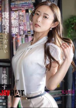 Mosaic KBR-028 Please Cuckold My Perverted Wife Suzu Matsuoka