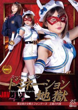 English Sub GHLS-60 Super Heroine Domination Hell 44 Magic Sailor Fontaine The Price Of Justice Alice Shiina