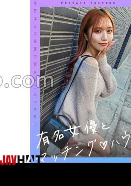 Mosaic 719MAG-056 Matching House Amori Saito With Famous Actress