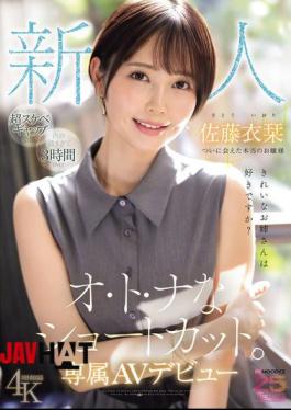 MIKR-029 Newcomer Do You Like Beautiful Older Sisters? Adult Short Cut Finally I Met A Real Lady Exclusive AV Debut Sato Iori