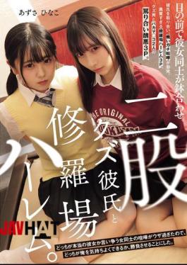 MUKD-545 Two-timing Scumbag Boyfriend And A Harem Of Carnage. The Two Girlfriends Ran Into Each Other Right In Front Of Me. The Two Girls Arguing Over Who Was The Real Girlfriend Was So Annoying, So I Decided To Have A Contest To See Who Could Make Me Feel Good.