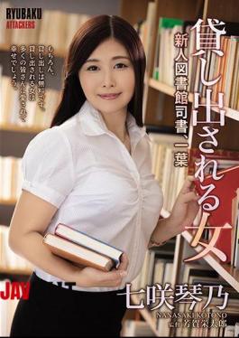 Mosaic RBK-005 Female Newcomer Librarian To Be Rented, Kotono Ichiyo