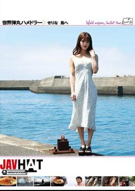 Mosaic HMNF-075 World Bullet Hamedler To Serina Island