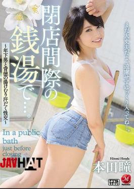 English Sub JUL-717 At The Public Bath Just Before Closing ... Immoral Steamy Sweaty Sexual Intercourse With A Younger Man Hitomi Honda