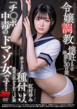 Mosaic APNS-380 Training A Young Lady: 30 Days Of Hell Leading To Conception. Endless Breeding, An Innocent Girl Driven Crazy By Climax. "I'm A Dick-addicted Masochist..." Yumi Nijimura