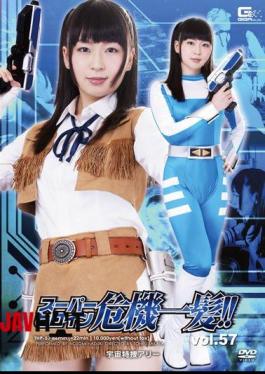 THP-57 Super Heroine Close Call!Vol.57 Universe Special Investigation Ally