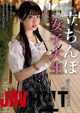 Mosaic NACR-984 A Close-up Look At Why A Female College Student Stands At Night! Fuwari Mashiro