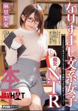 Mosaic HND-673 A Girl Of Spoofing Literary System Female Filthy NTR SEX Crazy Changed The Appearance And Cried A Pure Favorite Man