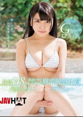 Mosaic KAWD-928 Minimum G Cup Loli Big Breast Height 148 Cm Tight With The Nipple Impatient Abnormal Sensitivity Constitution Kawaii * Debut Tsuno Selina
