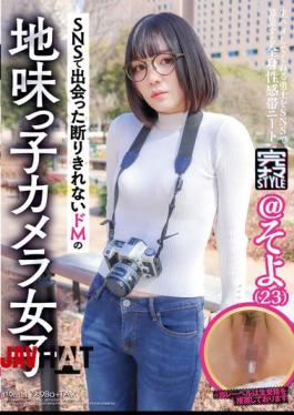 Mosaic KNMB-105 Soyo (23), A NEET With Full Body Erogenous Zones, Is Looking For A Brave Warrior To Have Sex With Her Raw On Social Media.