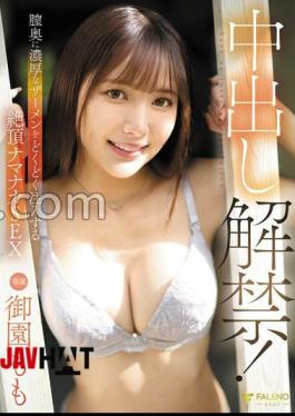 English Sub FNS-019 Creampie Allowed! Thick Semen Is Injected Deep Into The Vagina For A Climaxing Raw Sex Session With Momo Misono