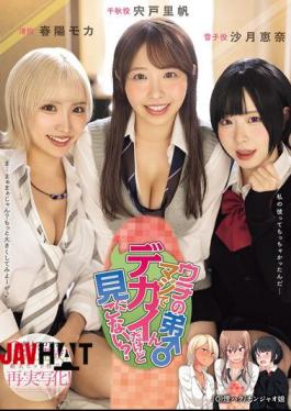 Mosaic MIMK-181 My Little Brother Is Really Big, Do You Want To Come And See Him? A Triple Crown Winner On The Doujin Floor! A Huge Hit Work Remade Into A Live-action Film!